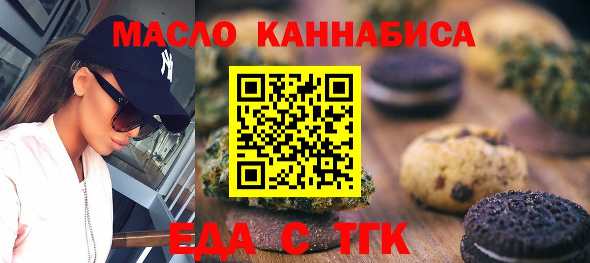 Canna-Cookies марихуана Улан-Удэ
