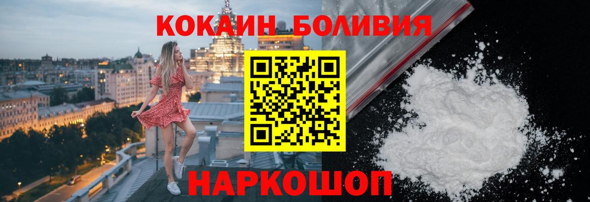 Cocaine FishScale  КОКАИН  Улан-Удэ  Вход с VPN 