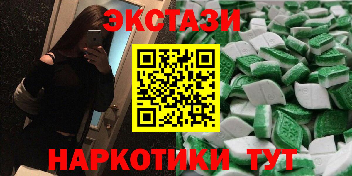 ЭКСТАЗИ  Ecstasy ешки  Вход с VPN  сайты даркнета как зайти  Улан-Удэ  ЭКСТАЗИ VHQ 