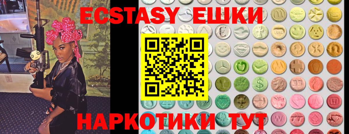 Экстази 99% Улан-Удэ