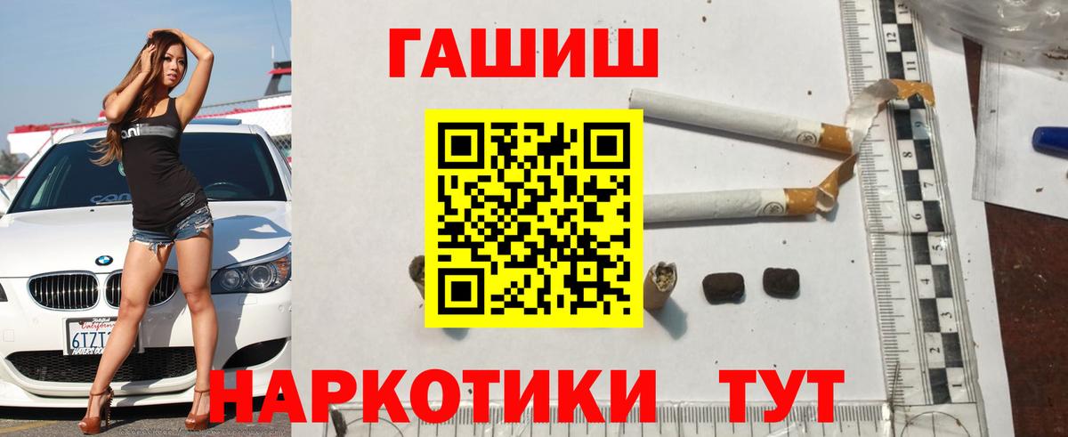 ГАШИШ  Гашиш Изолятор  Улан-Удэ  Вход с VPN  ГАШ 40% ТГК 