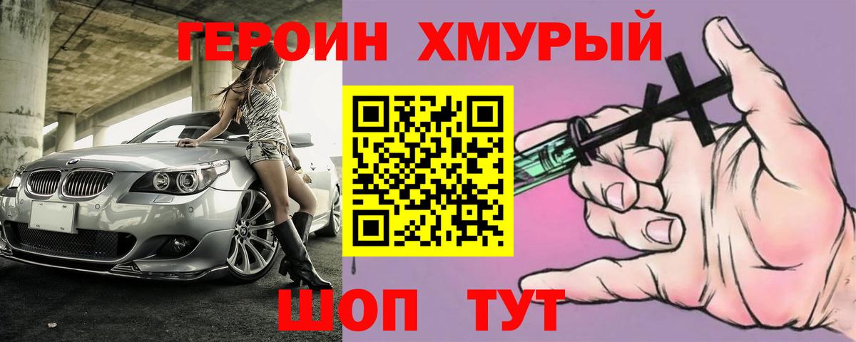 Героин афганец  Вход с VPN  Улан-Удэ 