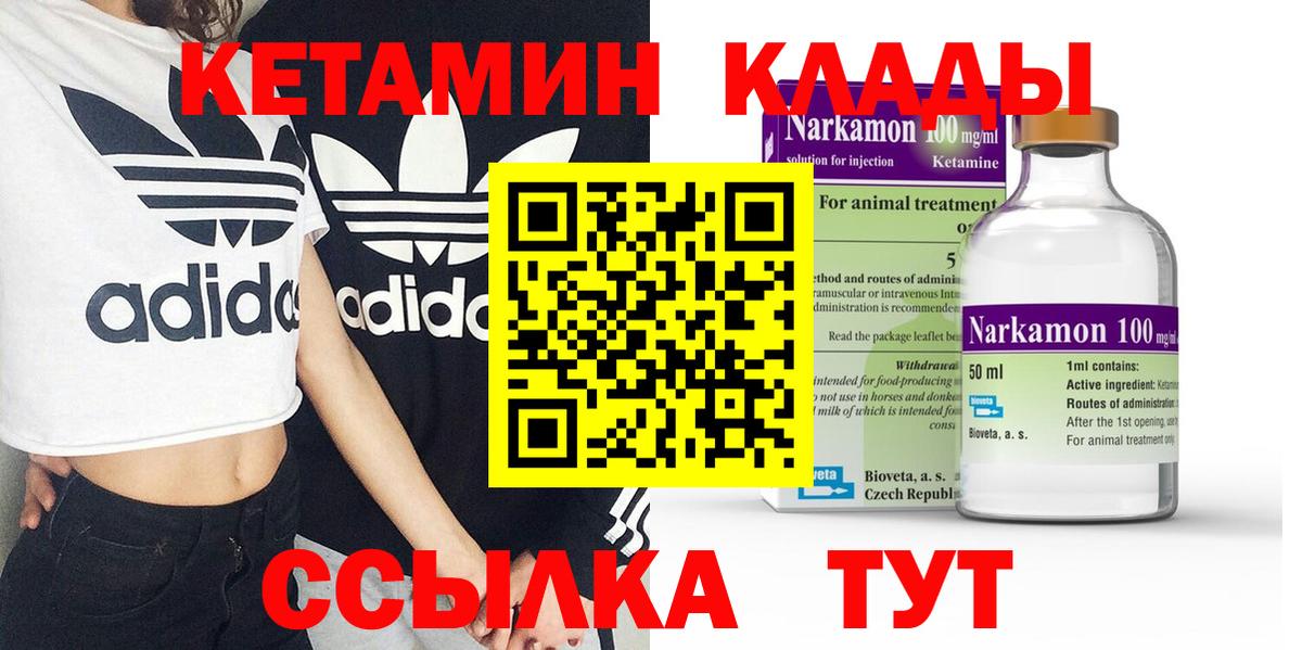 КЕТАМИН VHQ  omg как зайти  Улан-Удэ  Кетамин VHQ  Вход с VPN 