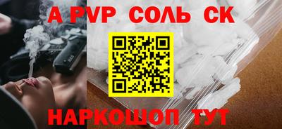 соль ск Ливны
