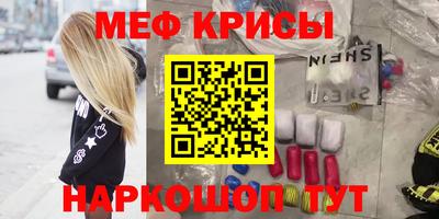MESCALINE Кумертау