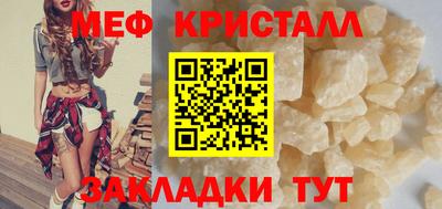 MESCALINE Кумертау