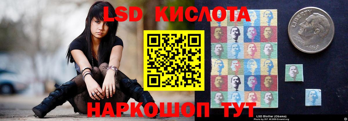 Улан-Удэ  LSD-25 экстази кислота  Вход с VPN  LSD-25 экстази ecstasy 