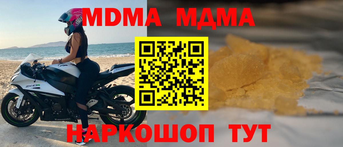 MDMA crystal  MDMA VHQ  МДМА  Улан-Удэ  Вход с VPN 