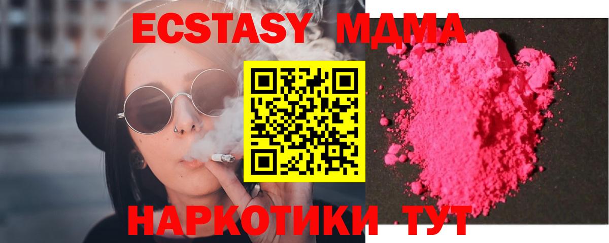 MDMA кристаллы Улан-Удэ