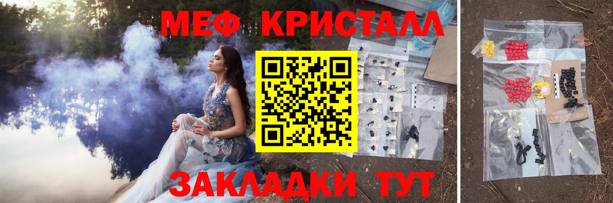 Меф мука  Меф  Улан-Удэ  Вход с VPN  Мефедрон VHQ 