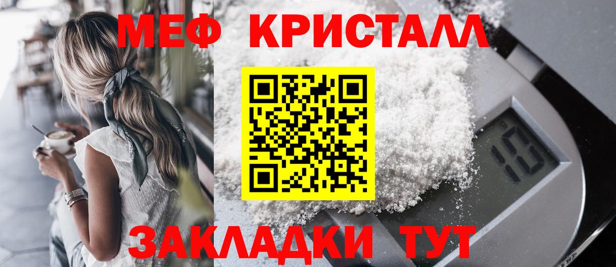 МЕФ мука Улан-Удэ