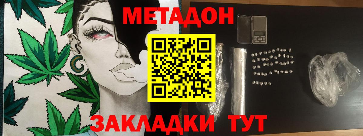 Улан-Удэ  МЕТАДОН белоснежный  Метадон VHQ  Вход с VPN 