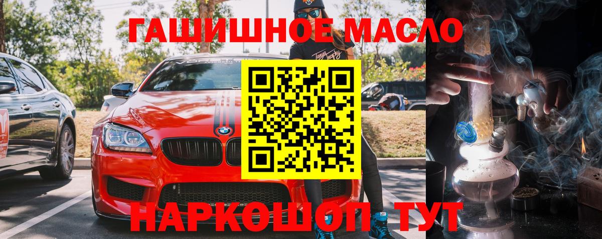 Дистиллят ТГК Wax  Дистиллят ТГК THC oil  Вход с VPN  Улан-Удэ 